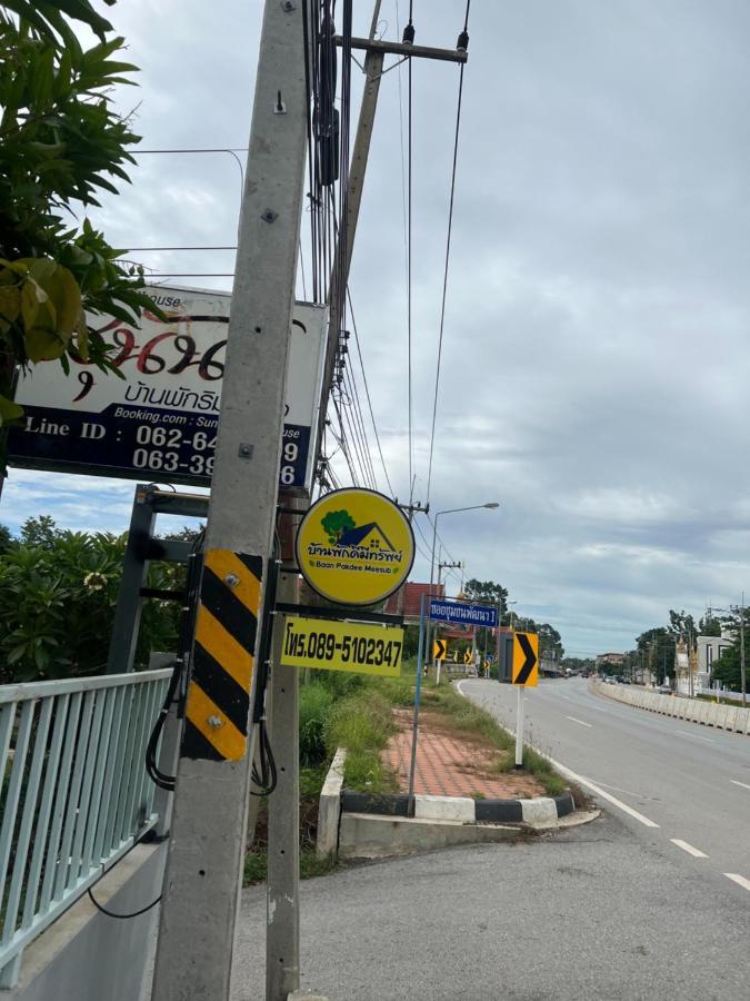 Sunray Guesthouse สุนันท์บ้านพักริมคลอง Uthai Thani Exterior foto